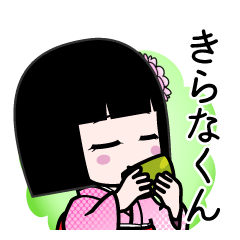 きらなくん（デカ文字）のLINEスタンプ