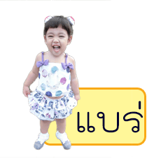 N"Bua Nara