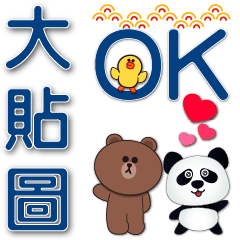 big stickers cute Panda x BROWN&FRIENDS
