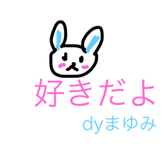 Rabbit stmp  of mayumi-chan