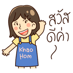 I am KhaoHom Version 1