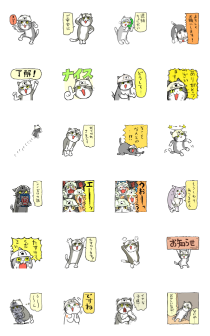 Line 公式スタンプ 動くぞ 仕事猫