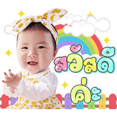 BabyGail Cute