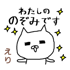 えり」さん専用スタンプ(白ねこ) - LINE スタンプ | LINE STORE えり」さん専用スタンプ(白ねこ) - LINE スタンプ | LINE STORE
