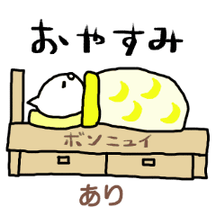 あり さん専用スタンプ 白ねこ Line スタンプ Line Store