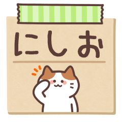 NISHIO's Notepad Sticker