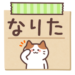 NARITA's Notepad Sticker