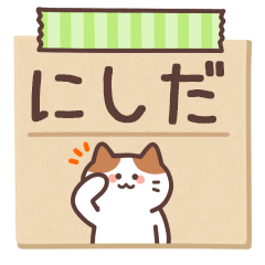 NISHIDA's Notepad Sticker