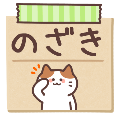 NOZAKI's Notepad Sticker