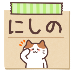 NISHINO's Notepad Sticker