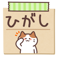 HIGASHI's Notepad Sticker