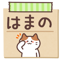 HAMANO's Notepad Sticker