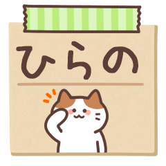 HIRANO's Notepad Sticker