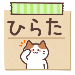 HIRATA's Notepad Sticker