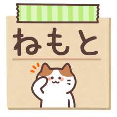 NEMOTO's Notepad Sticker