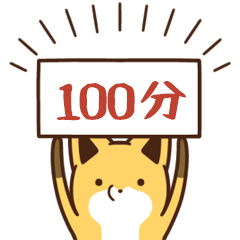 Raccoon Dog & Fox: Praise Stickers