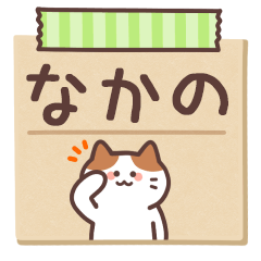 NAKANO's Notepad Sticker