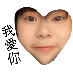 呂與子成做的貼圖～～