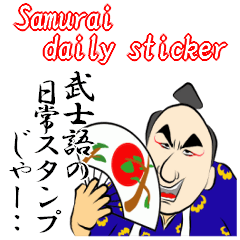 samurai daily life sticker