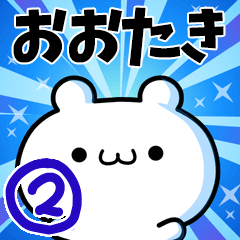 To Otaki. Ver.2