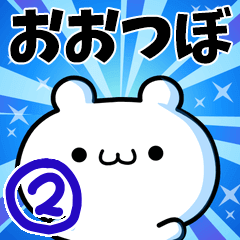 To Otsubo. Ver.2