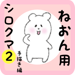 white bear sticker2 for neon