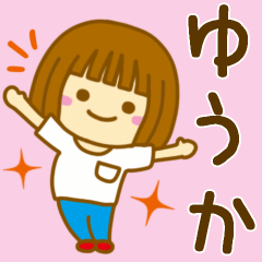 Girl Sticker For YUKA