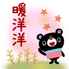 繪本風＊暖洋洋愉快貼圖