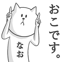 Nao's cat stickers