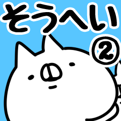 The Sohei2.