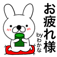 Name rabbit Wakana