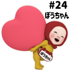 Red Towel #24 [bouchan] Name