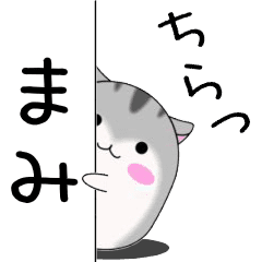 Move!Mami designated name Sticker