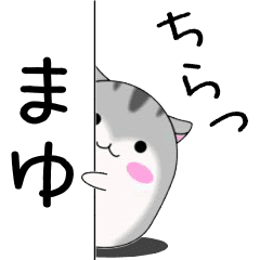 Move!Mayu designated name Sticker