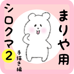 white bear sticker2 for mariya