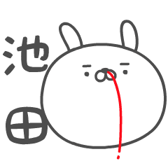 IKEDA no UGOKU HANAJI