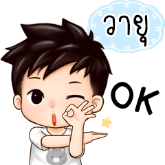 Name "Wayu" handsome boy.