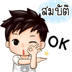 Name "Sombud" handsome boy.