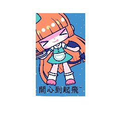 貝拉的日常生活 Bella