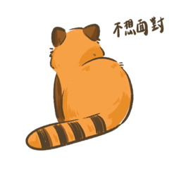 肉鬆小熊貓與他的朋友/Redpandababe