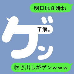 Fukidashi Sticker for Gen 1