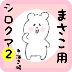 white bear sticker2 for masako