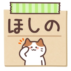 HOSHINO's Notepad Sticker