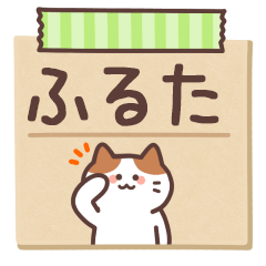 FURUNO's Notepad Sticker