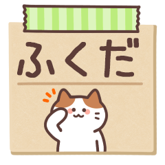 FUKUDA's Notepad Sticker