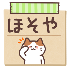 HOSOYA's Notepad Sticker