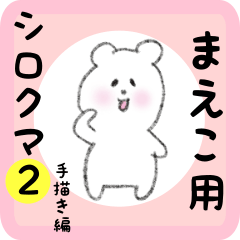 white bear sticker2 for maeko