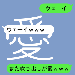 Fukidashi Sticker for Ai and Mana2