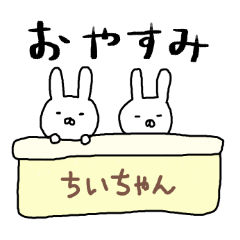 Chiichan rabbit