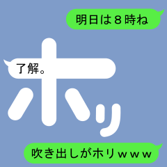 Fukidashi Sticker for Hori 1
